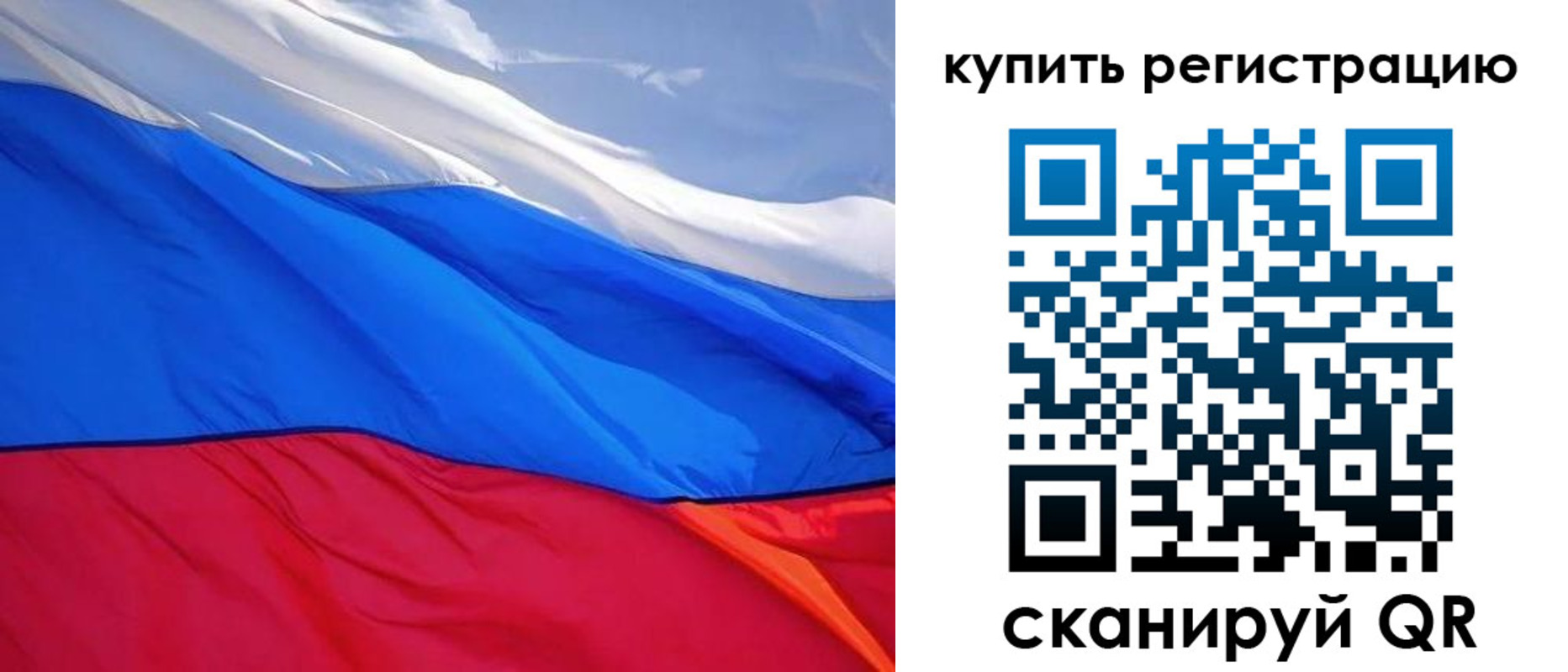прописка для работы в Тимашёвске
