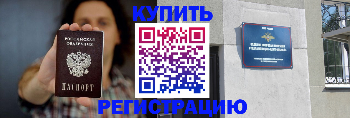 временная регистрация для школы в Тимашёвске