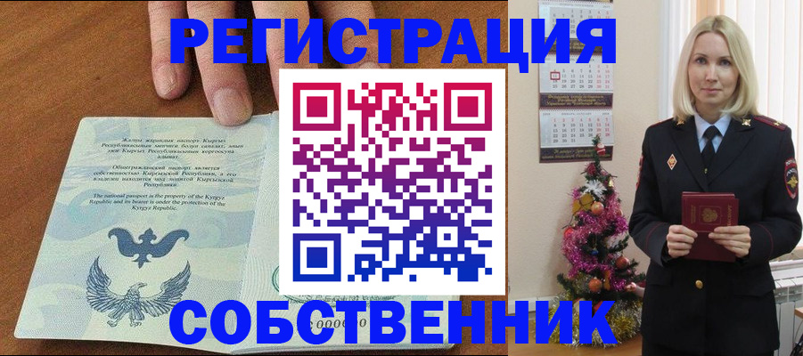 прописка в Тимашёвске