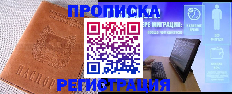 найти адрес прописки в Тимашёвске