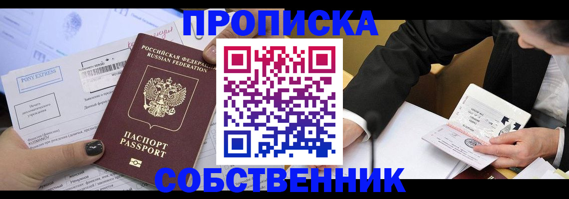 временная регистрация поиск в Тимашёвске