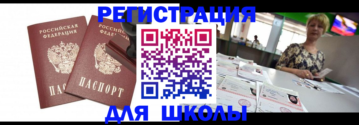 прописка в Тимашёвске