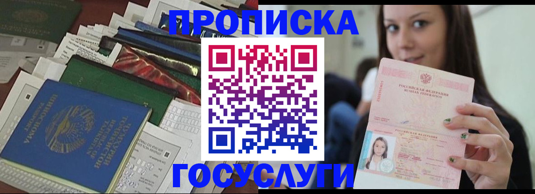 регистрация для школы в Тимашёвске