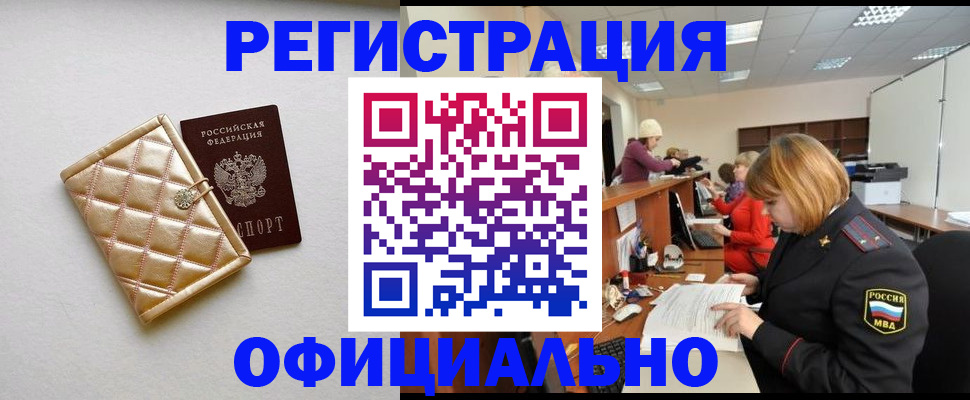 прописка поиск в Тимашёвске