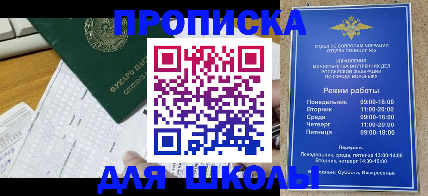 прописка регистрация в Тимашёвске