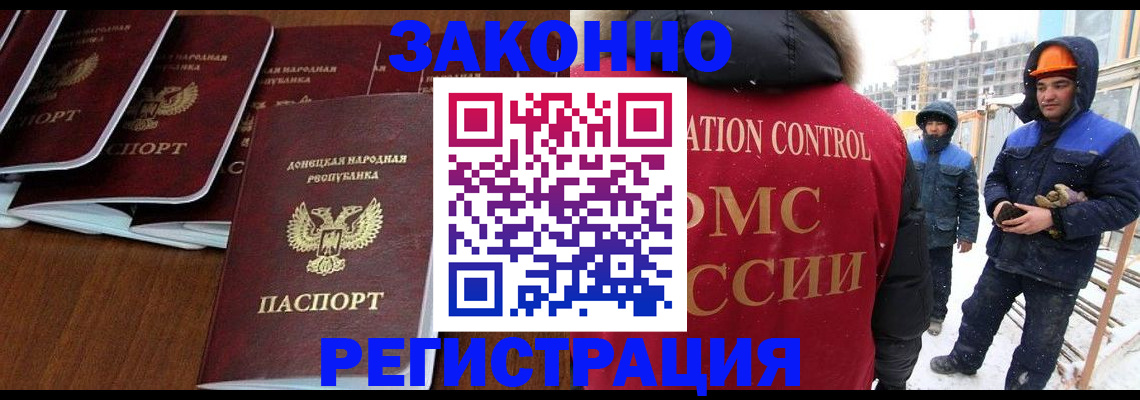 купить прописку в Тимашёвске