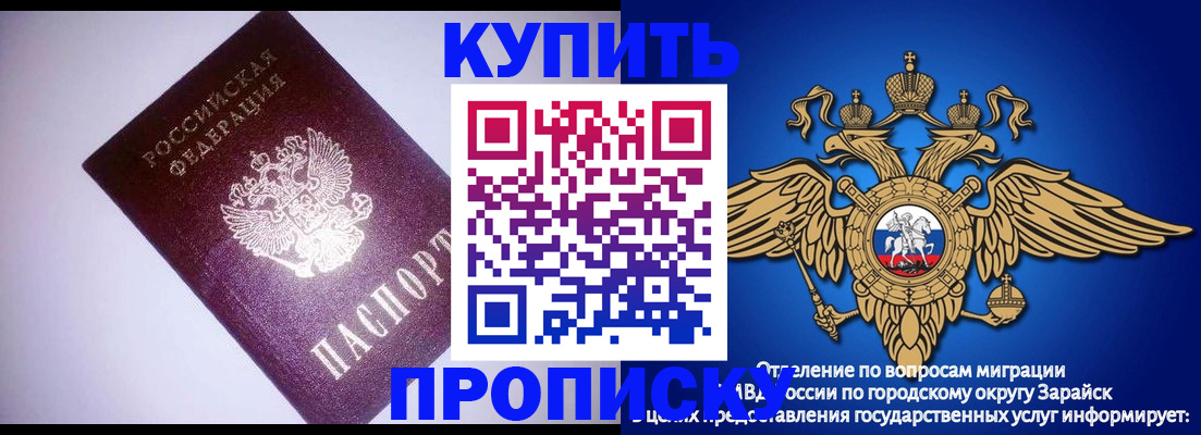 прописка ребенка в Тимашёвске