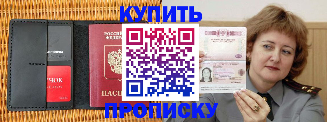 регистрация для школы в Тимашёвске