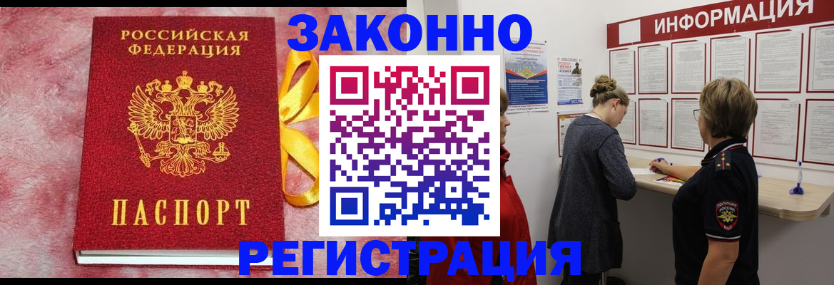 найти адрес прописки в Тимашёвске